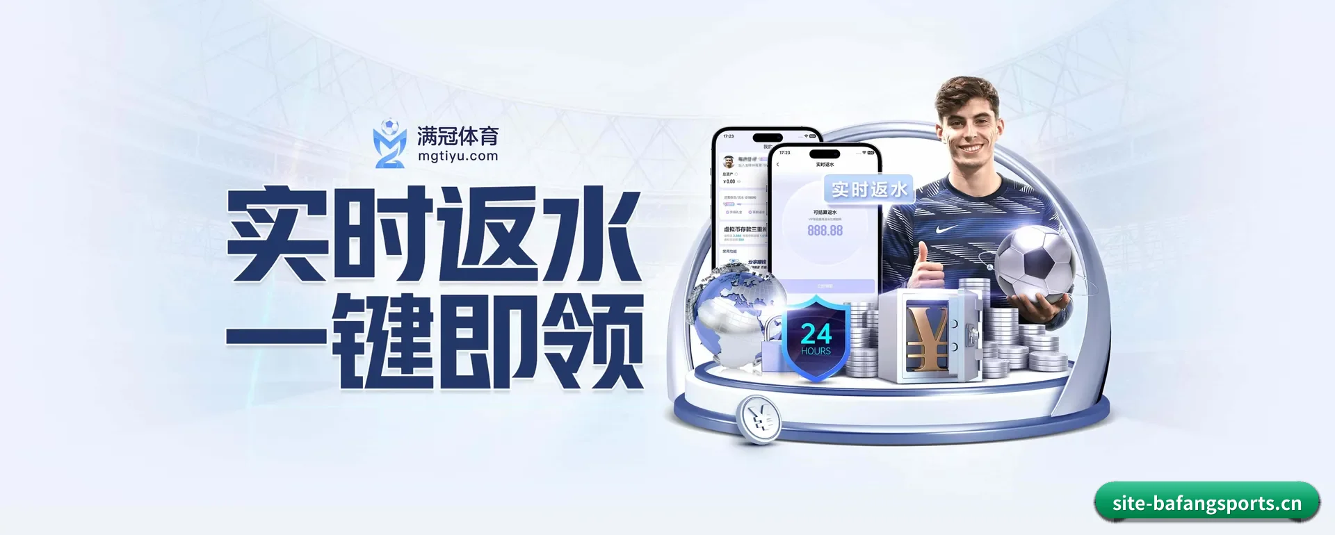 往后的安排